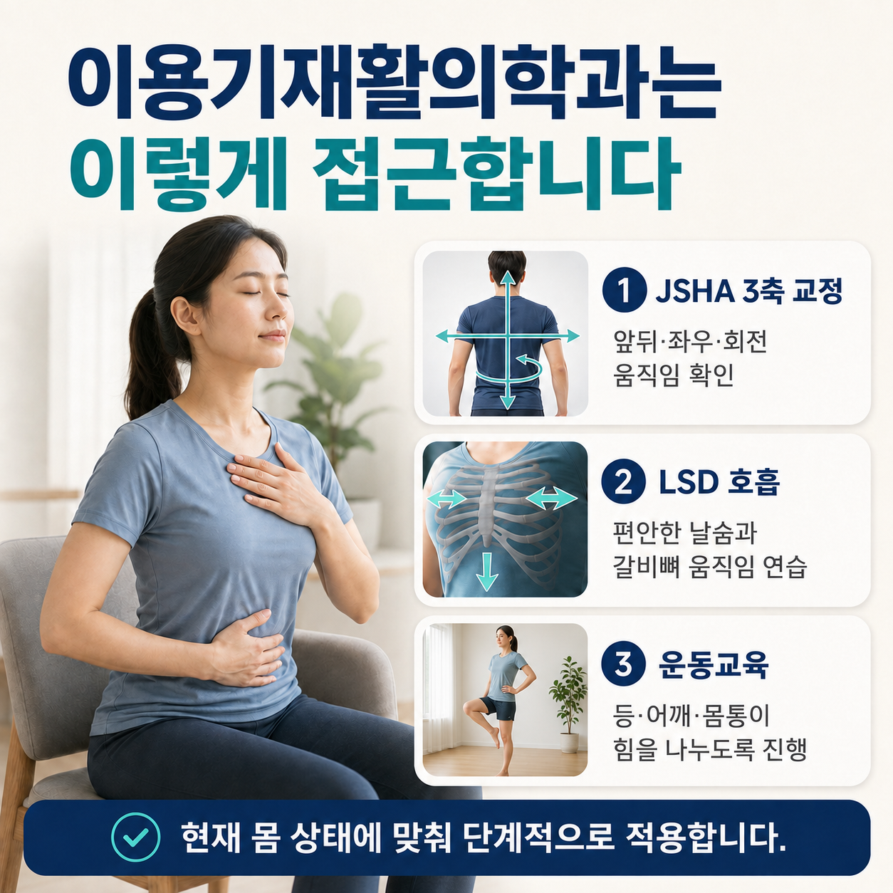 서 있는 자세에서 척추와 골반 정렬 확인