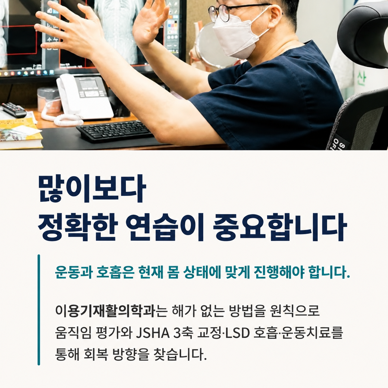 체중부하 전척추 엑스레이와 움직임 평가