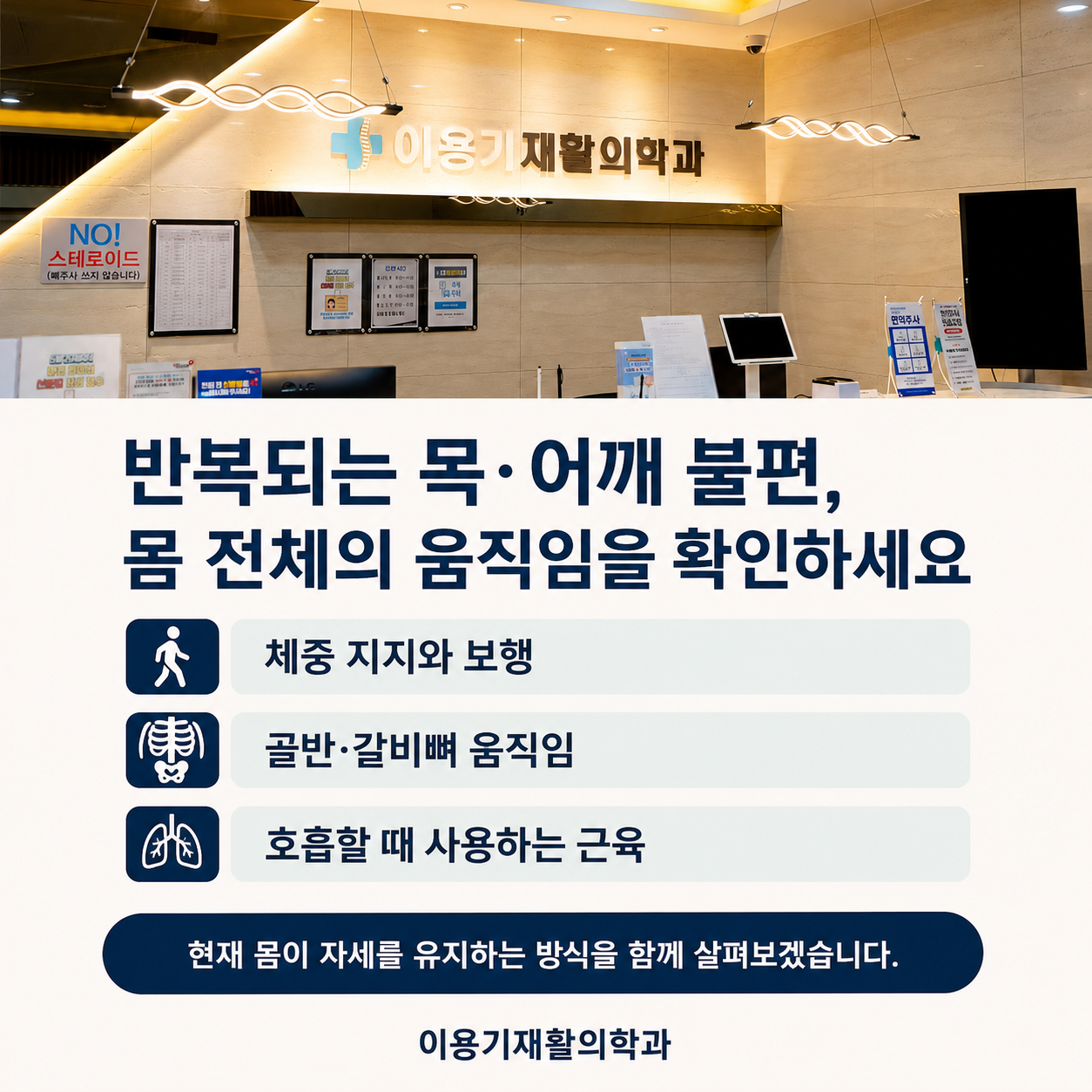 갈마역 목통증 진료와 회복 방향