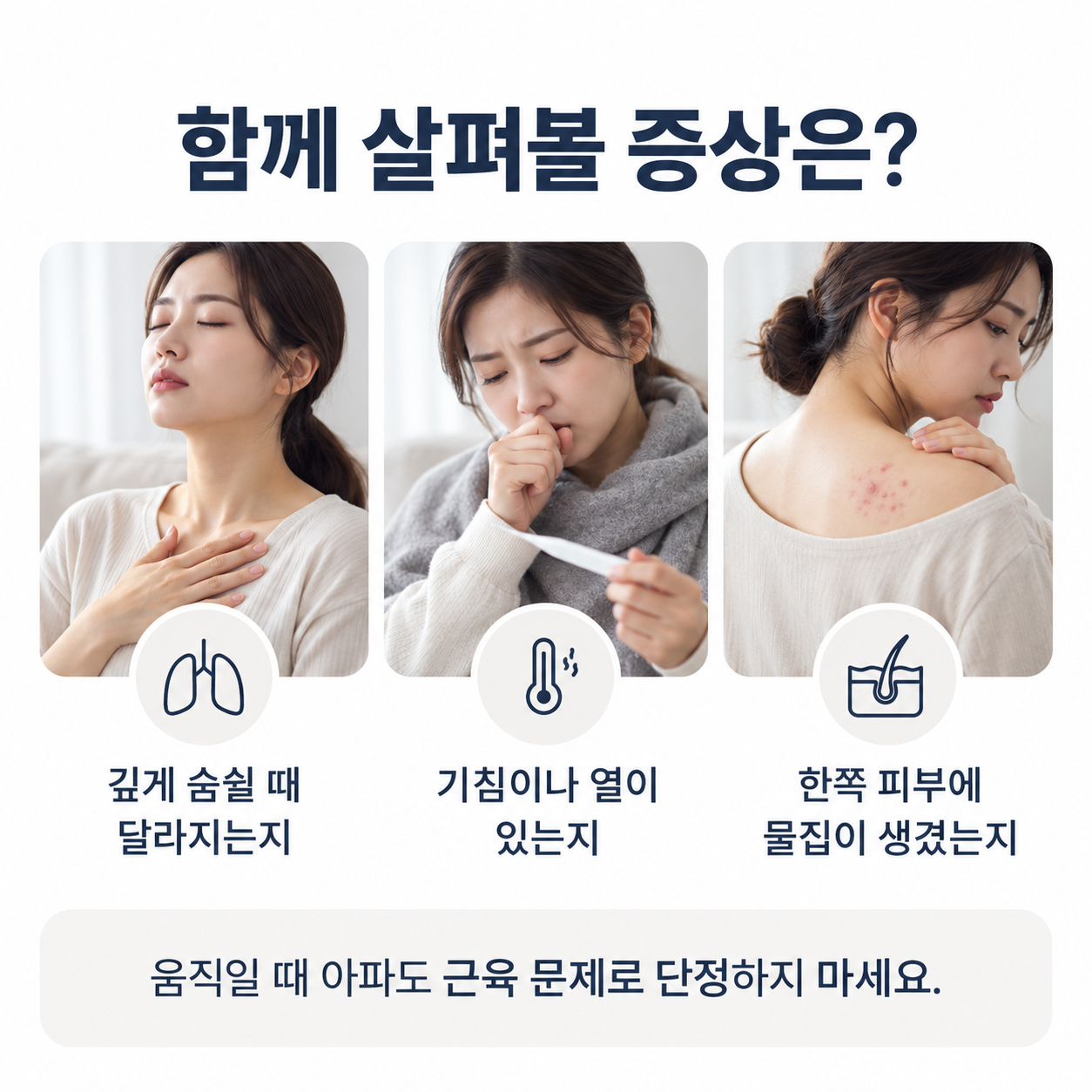 등통증 진찰에서 확인하는 움직임