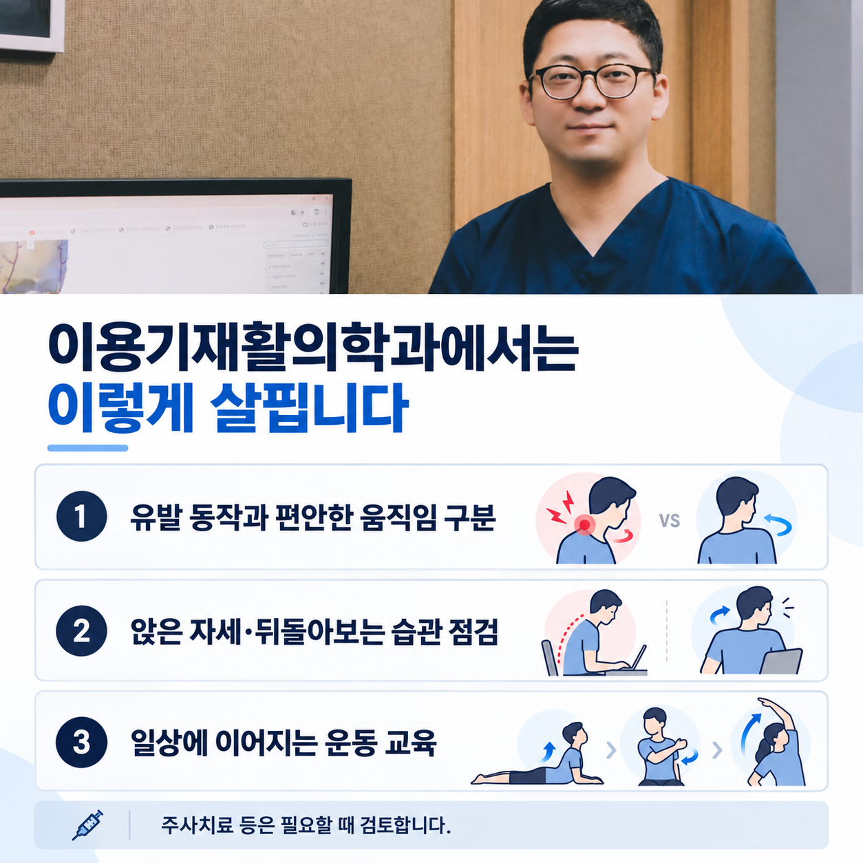 등통증 일상 관리 방법