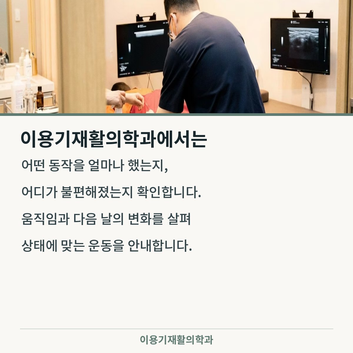 운동 후 통증 자주 묻는 질문