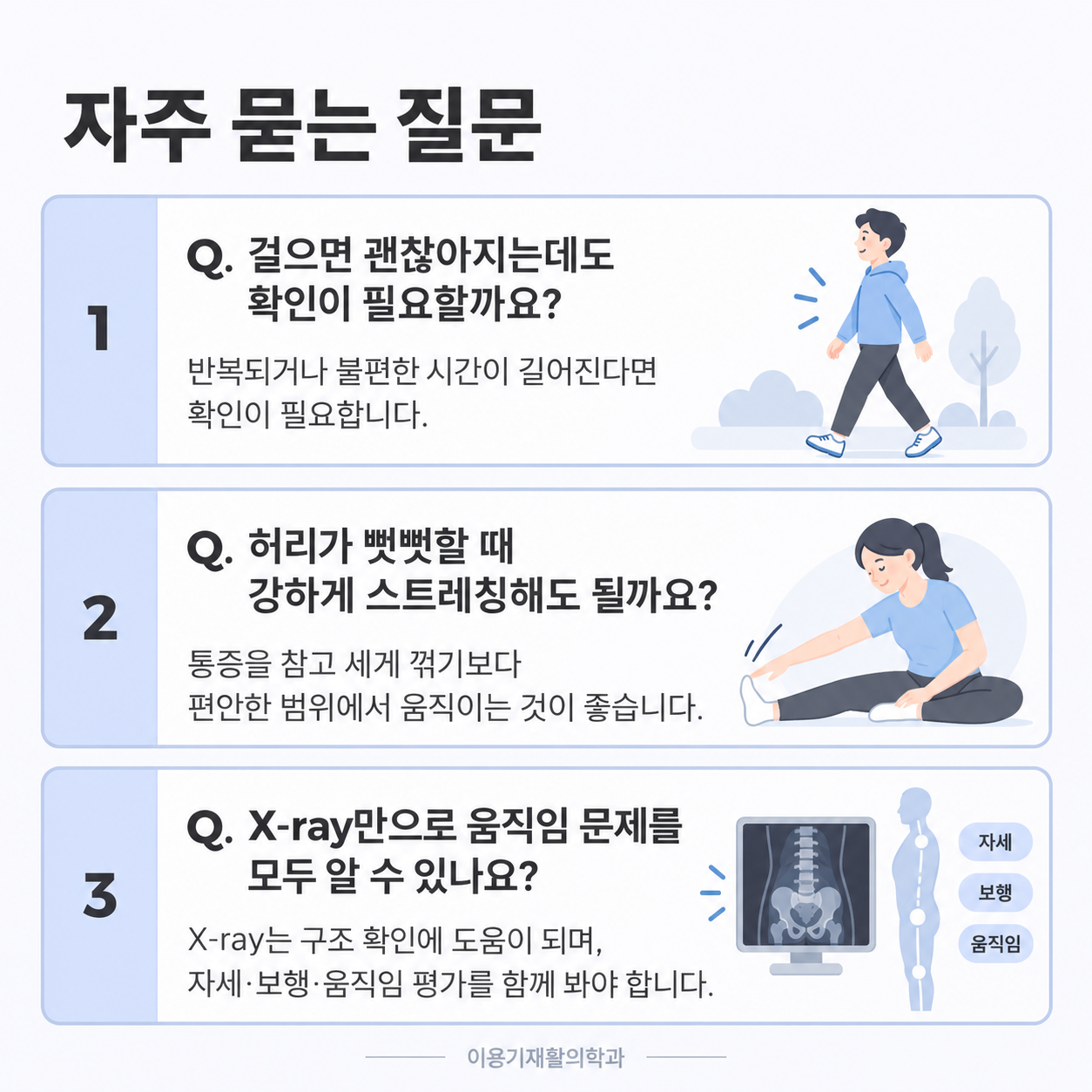 운전 후 허리 뻣뻣함에 관한 자주 묻는 질문