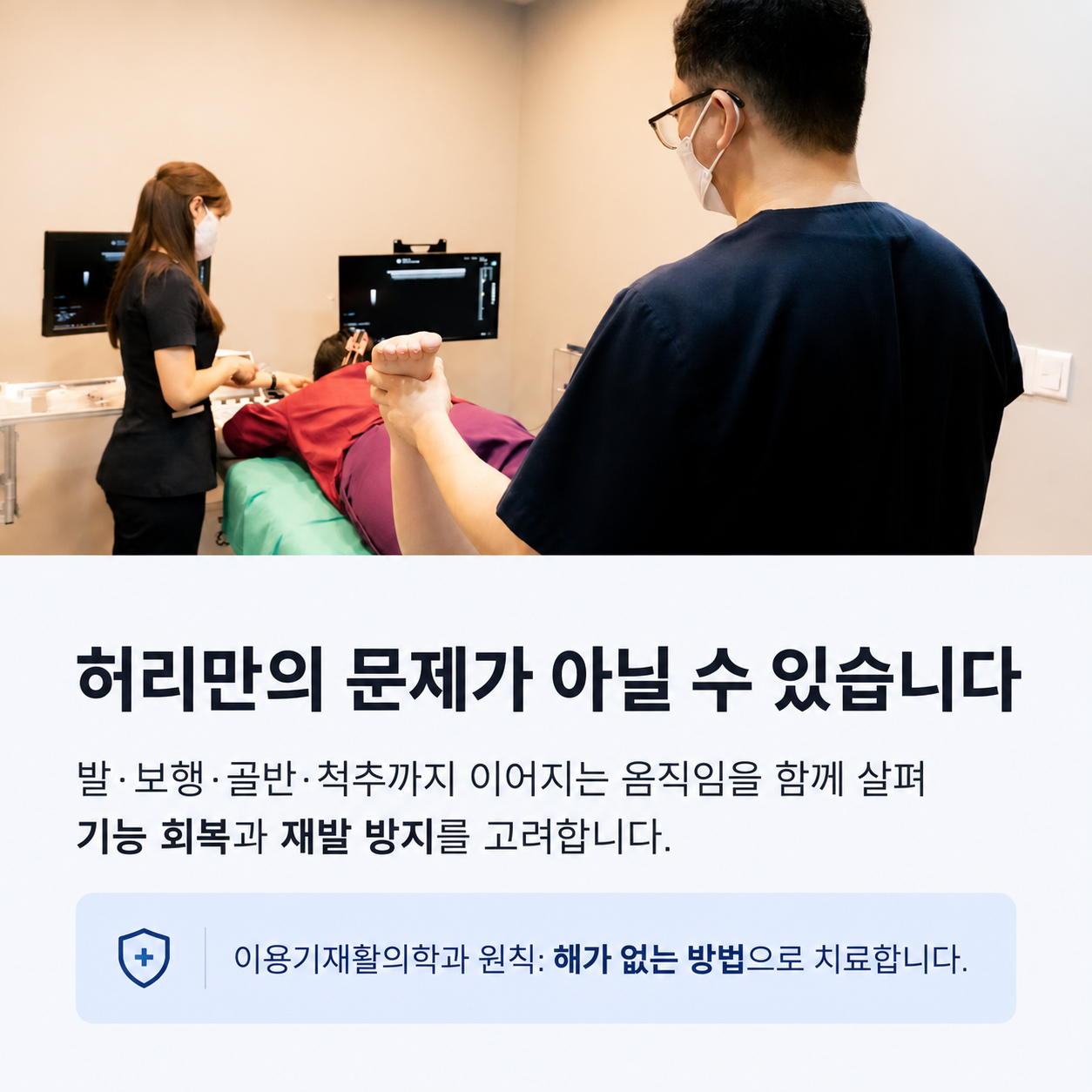 허리뿐 아니라 발과 보행 골반 척추까지 살피는 이유