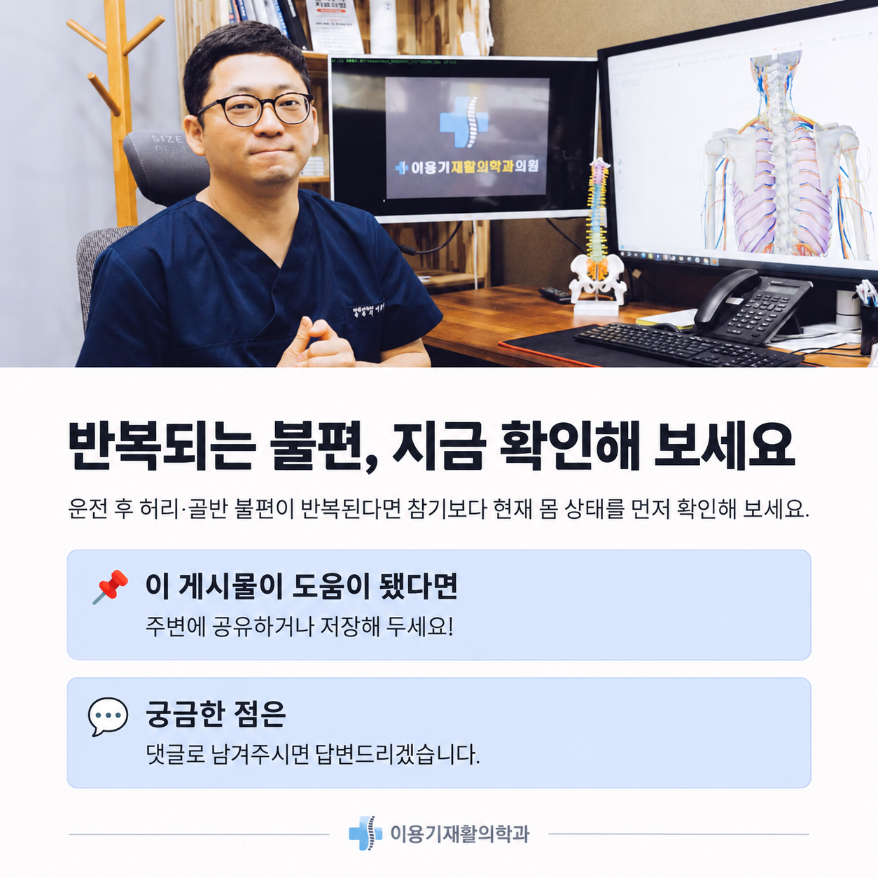 반복되는 운전 후 허리통증은 현재 상태를 확인해야 합니다