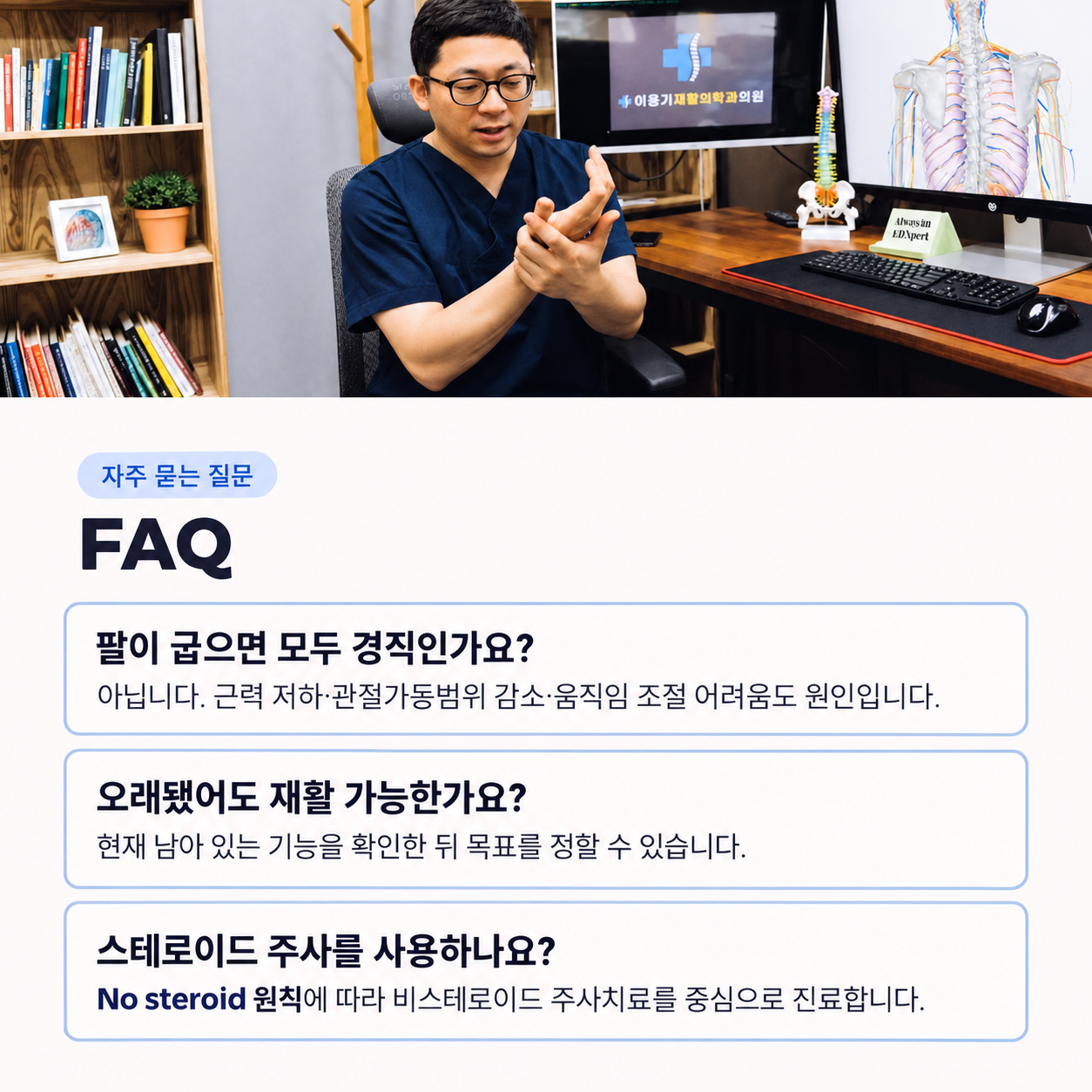 뇌졸중 재발 의심 시 즉시 확인할 위험 신호
