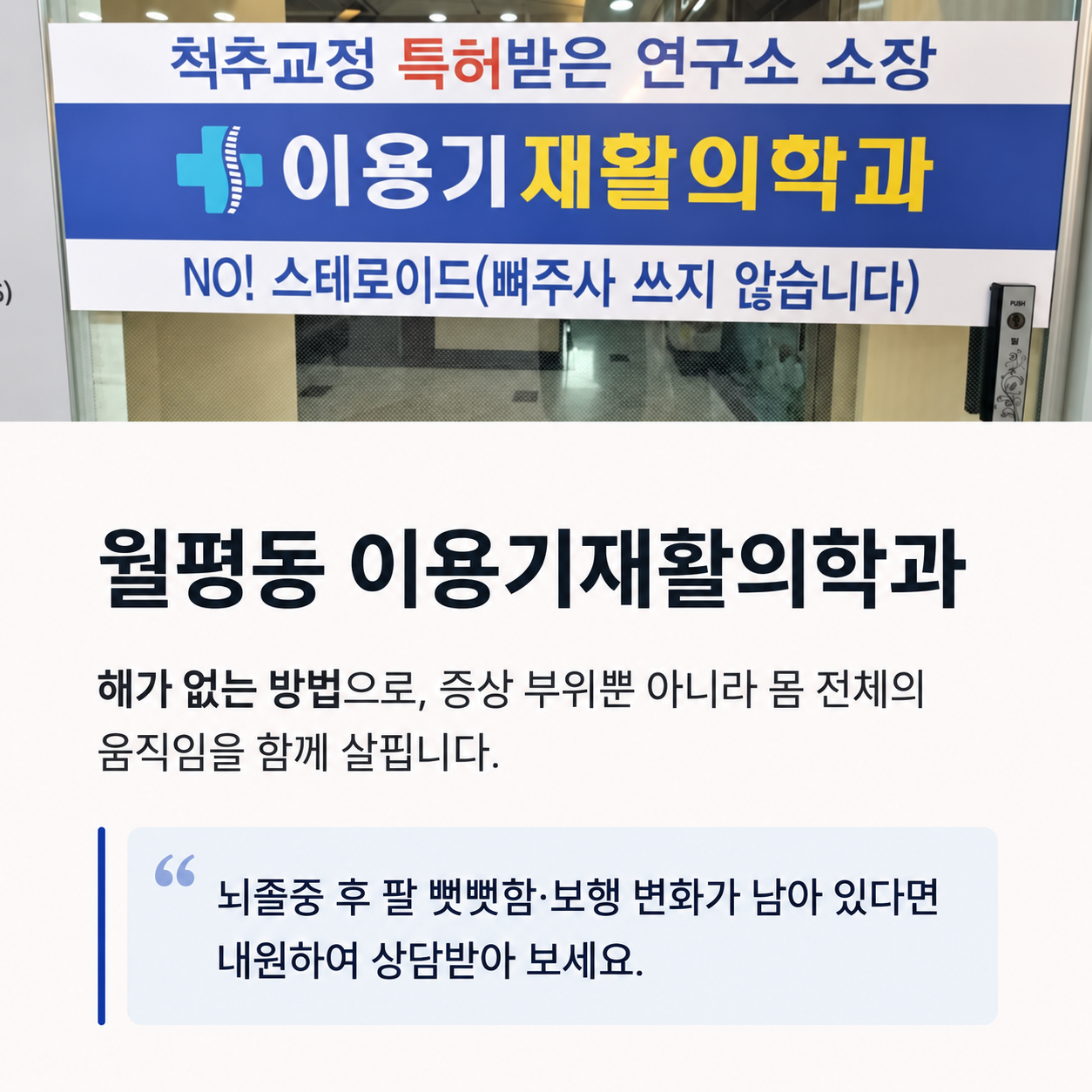 뇌졸중 후 팔 굽힘에 관한 자주 묻는 질문